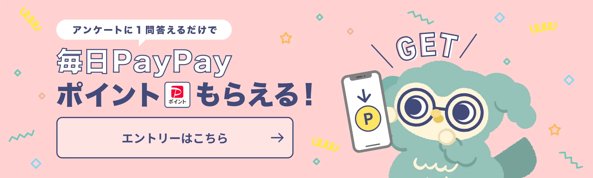 エントリーはこちらから